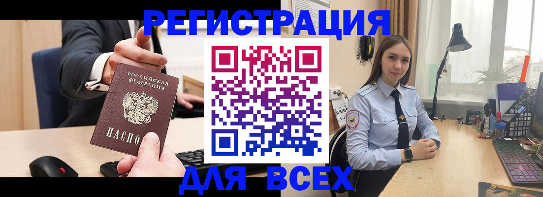 прописка от собственника в Железноводске
